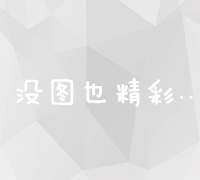 创新策略下的全方位产品推广方案实施策略